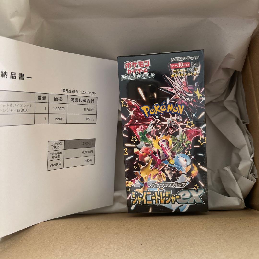 まるのみされたピカチュウ セブンイレブン限定 まるのみされた