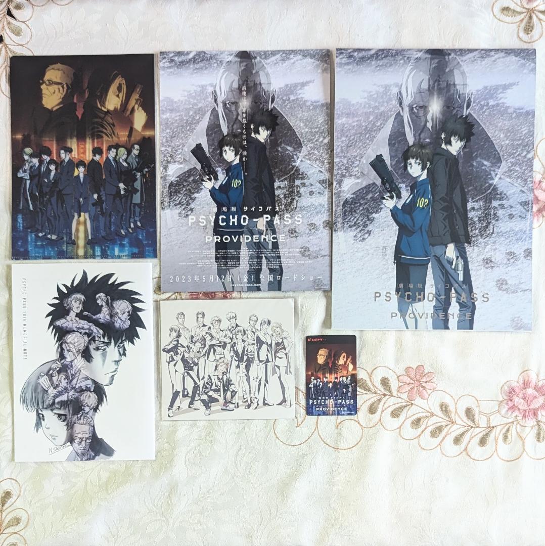 劇場版 PSYCHO-PASS PROVIDENCE blu-ray 特典セット - メルカリ