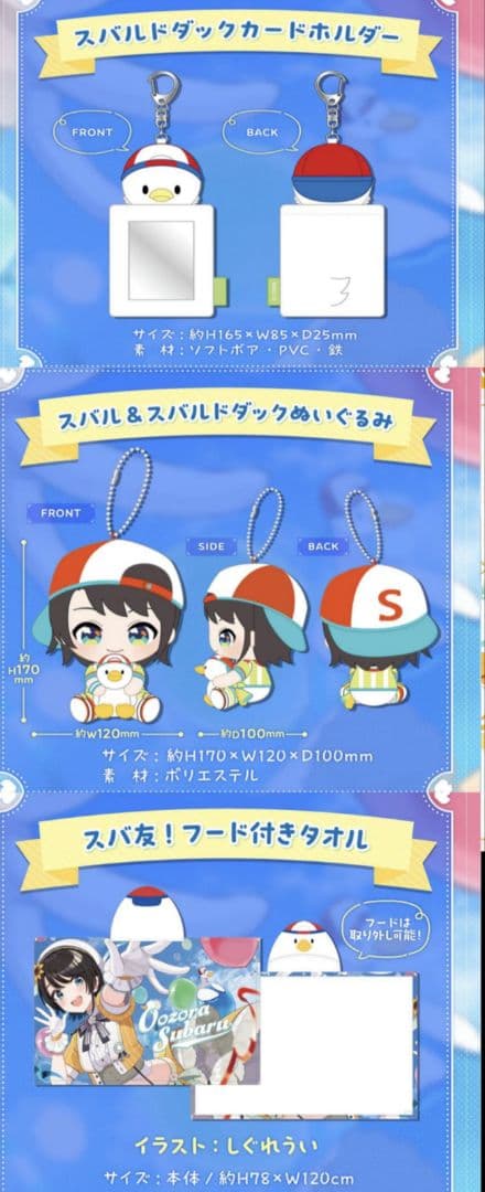 大空スバル ホロライブ コトブキヤ スケールフィギュア 他記念グッズセット