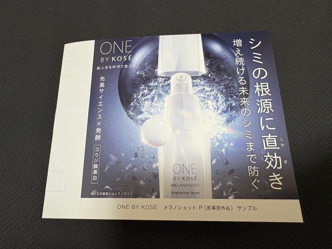 10個 ワンバイコーセー　メラノショットP・5個　ザ　リンクレス　W