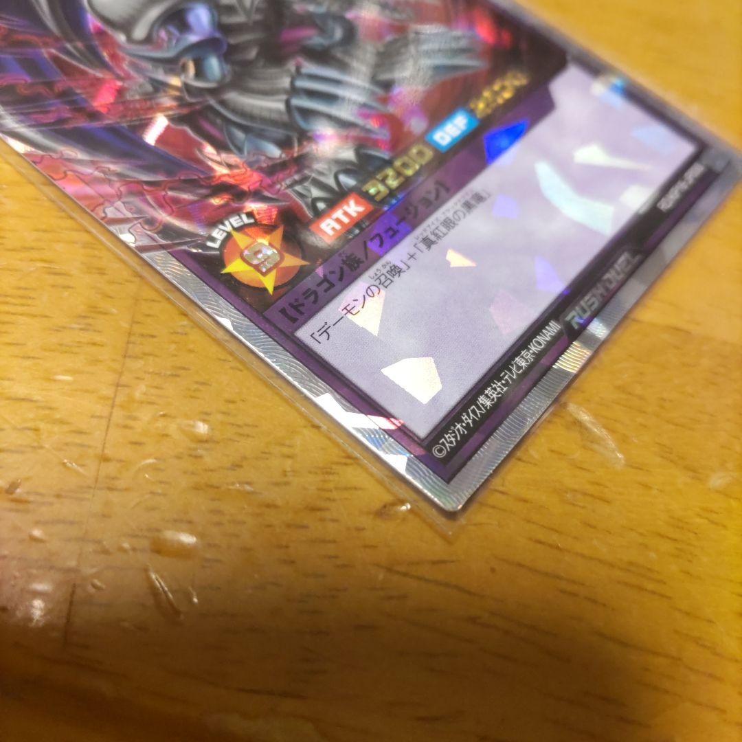 遊戯王ラッシュ ブラックデーモンズドラゴン オーバーラッシュ