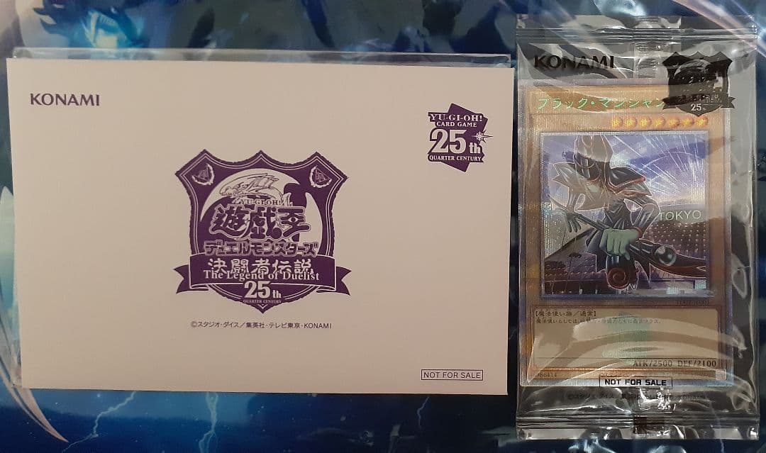 遊戯王デュエルモンスターズ　決闘者伝説　東京ドーム イベント限定商品　セット