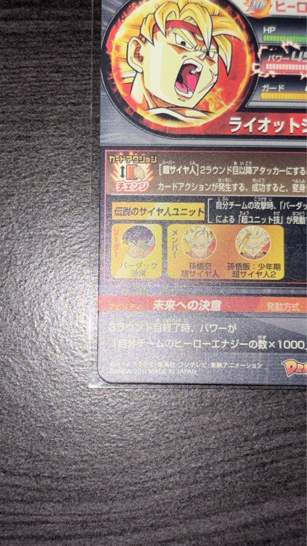 h5-sec 旧弾 バーダック