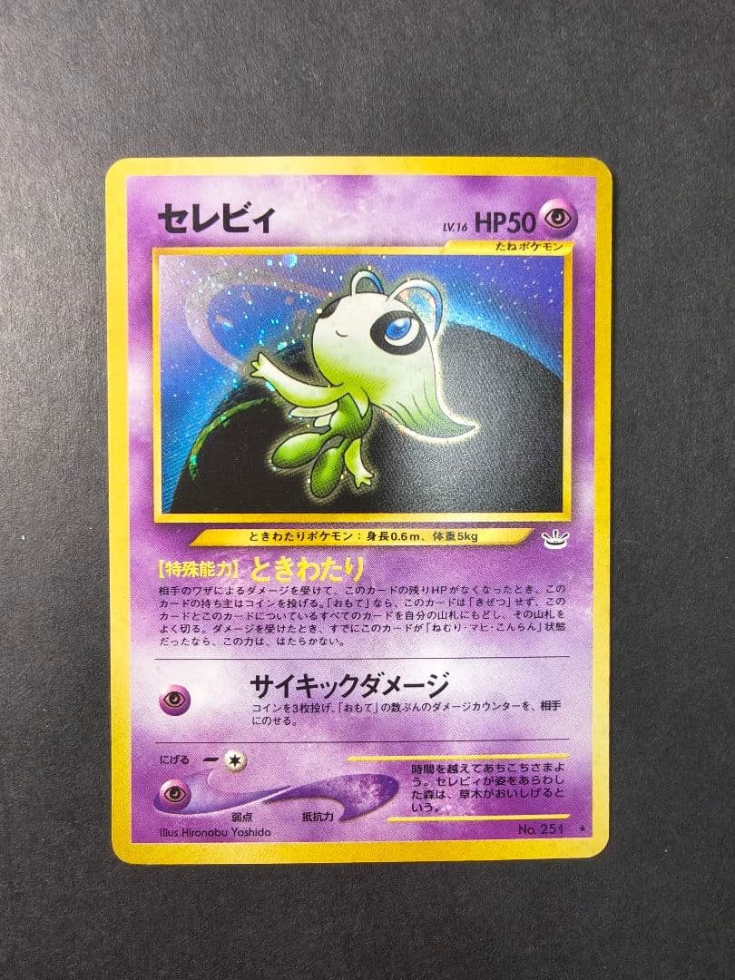 旧裏 ポケモンカード キラ まとめ売り リザードン カビゴン ライコウ