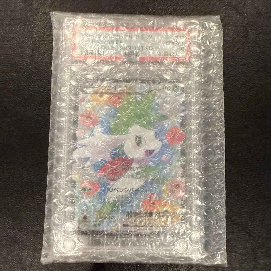 シェイミEX SR SC シャイニーコレクション PSA10