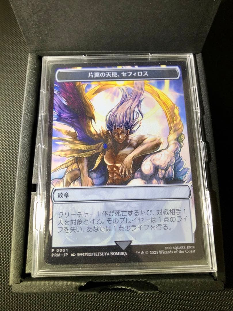 MTG マジック大戦祭 片翼の天使、セフィロス ステンレストークン ② MTG マジック大戦祭 ステンレストークン 片翼の天使、セフィロス 紋章