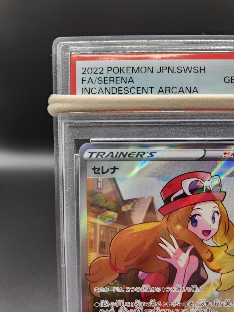 せレナ sr psa10 ★2677