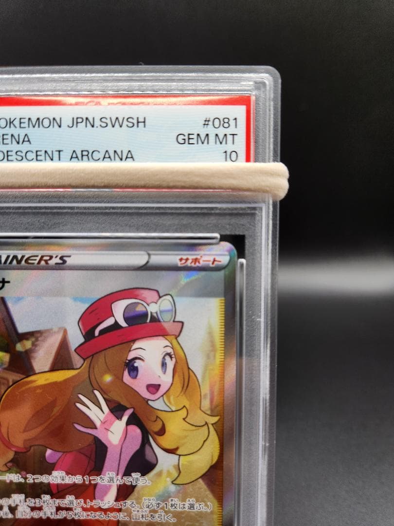 せレナ sr psa10 ★2677