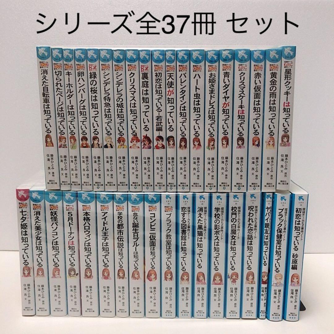 探偵チームKZ事件ノート シリーズ セット】探偵チームKZ事件ノート 34
