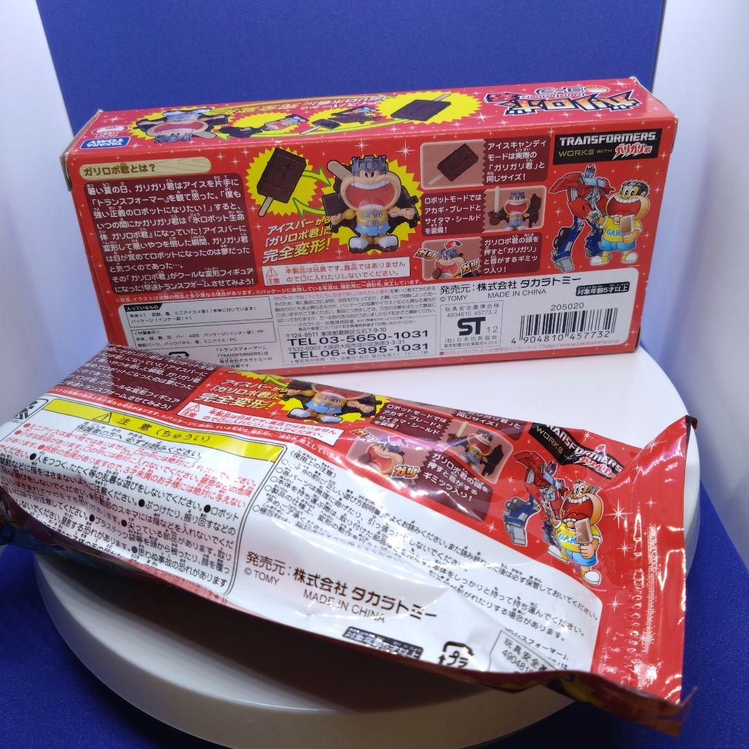 ⭐️ トランスフォーマー ガリロボ コーラ　【新品・廃盤品】