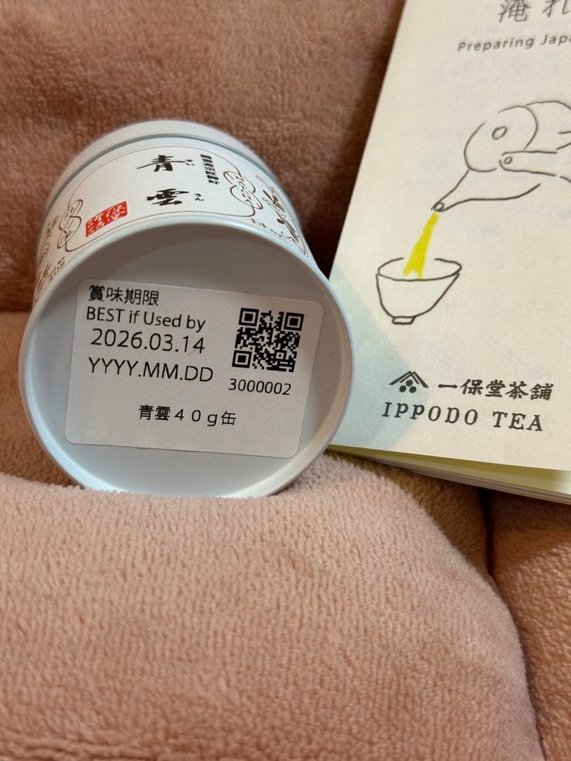 一保堂茶舗】抹茶 青雲 40g缶 ippodo seiun matcha