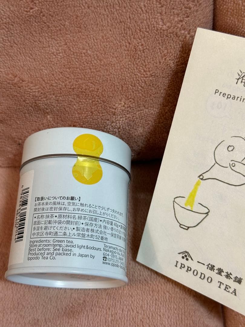 一保堂茶舗】抹茶 青雲 40g缶 ippodo seiun matcha