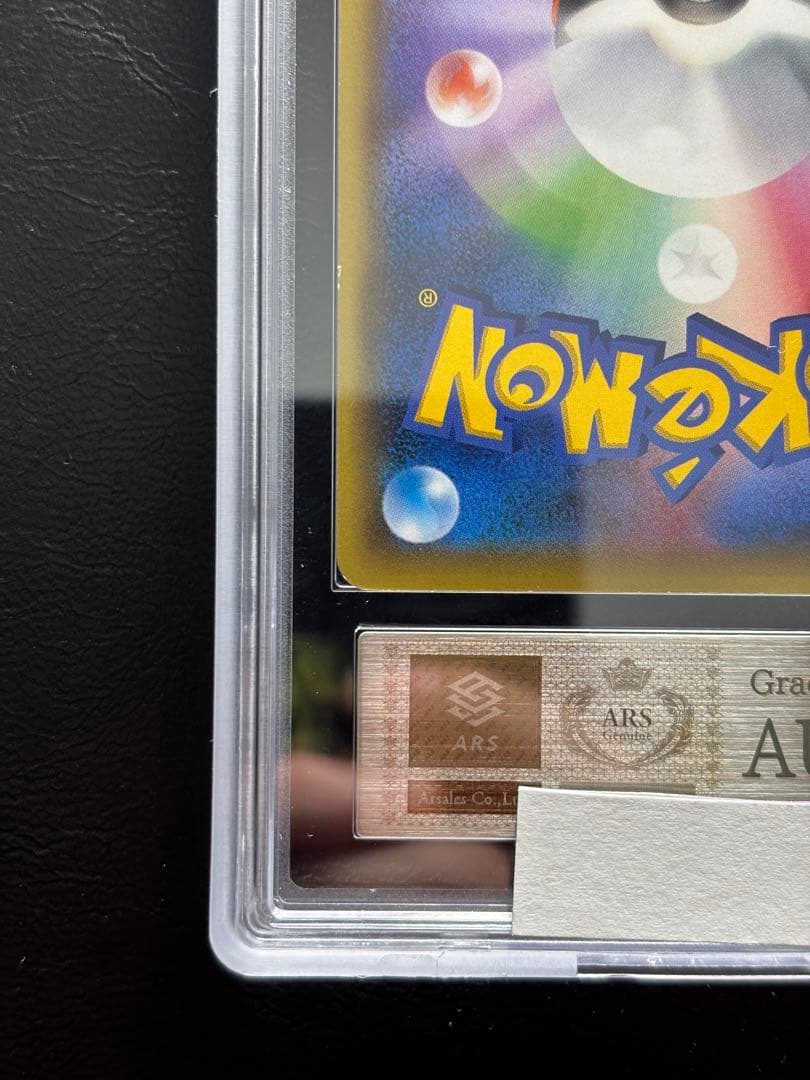 【ARS AU 真贋鑑定】シェイミ 伝説ドリームキラコレクション 004/036