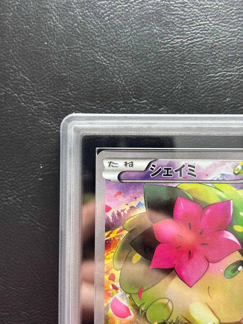 【ARS AU 真贋鑑定】シェイミ 伝説ドリームキラコレクション 004/036