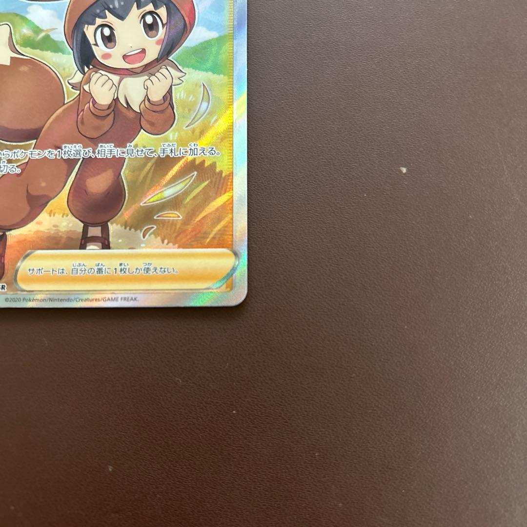 ポケモンごっこsr エラー品　加工ずれ　魂抜け