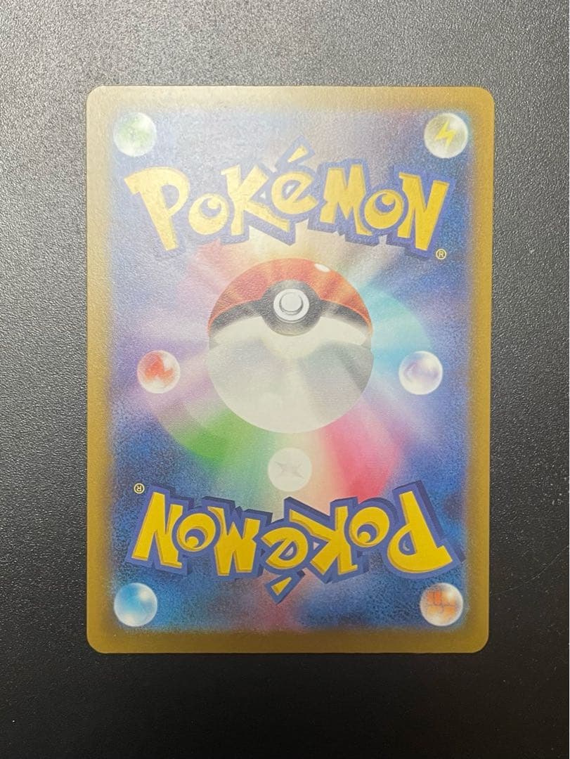 【中国エラー】 メガゲンガー MA 美品