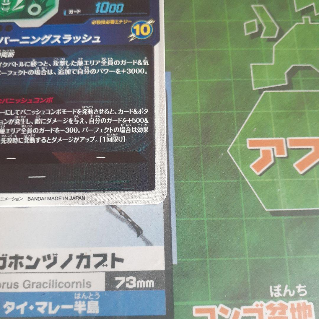 こ*た様 ドラゴンボールスーパーダイバーズSDV3-029トランクス:青年期