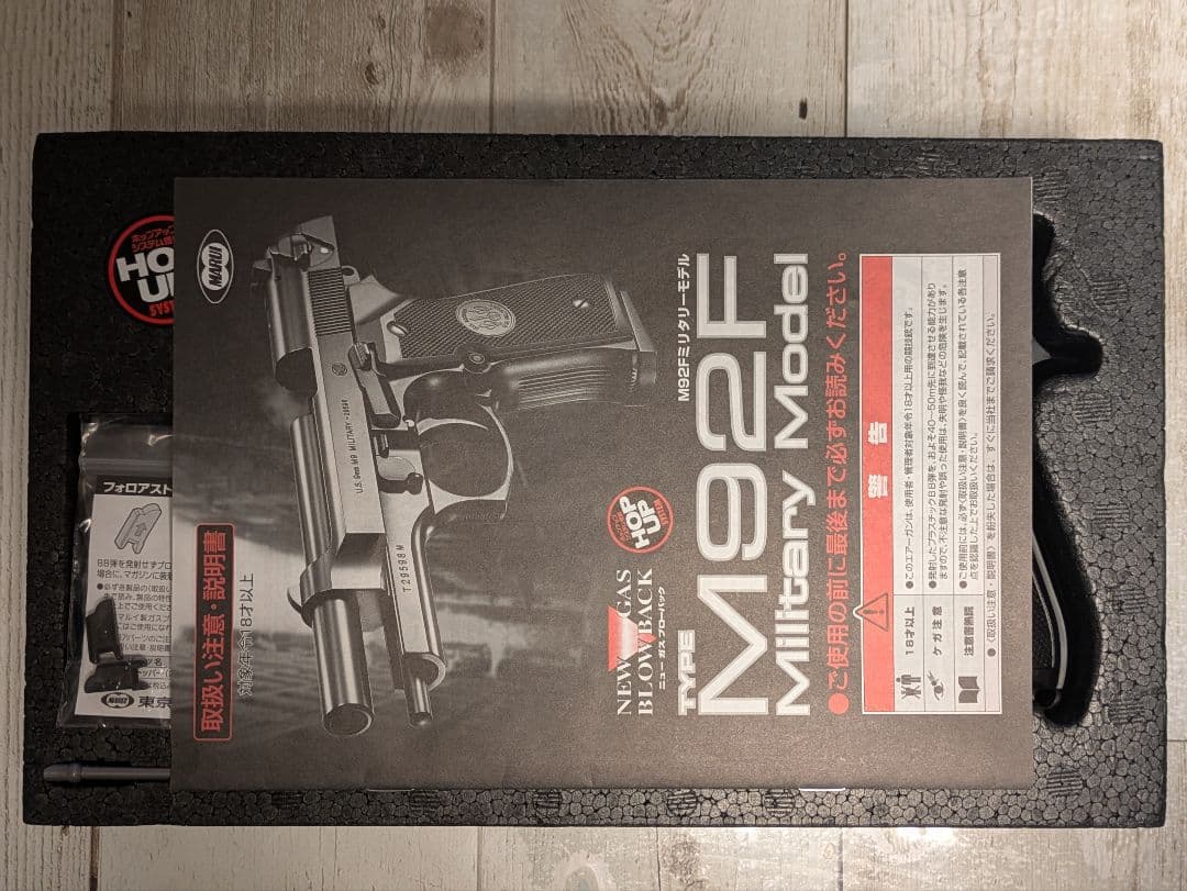 M92F ミリタリーモデル ガスブローバック