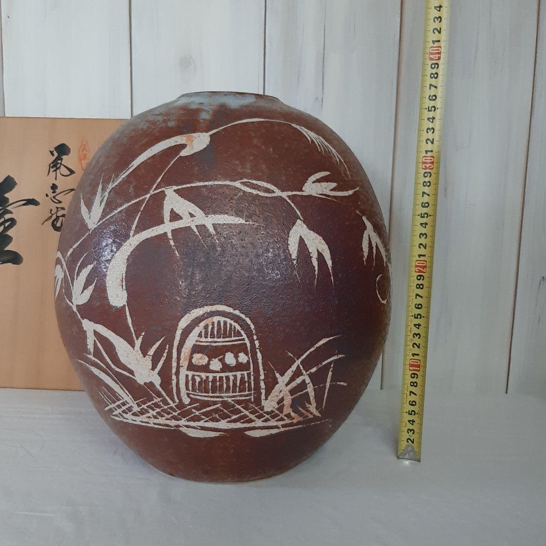 鼠志野壺 美濃焼真山窯