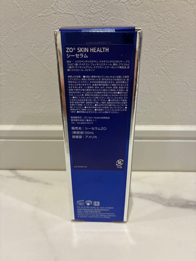 新品　ゼオスキン　シーセラム