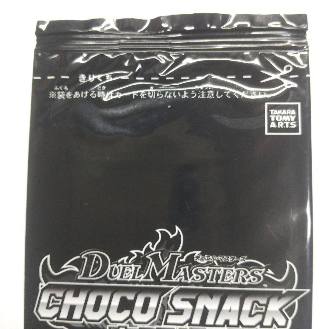 の*猫様 デュエマカード チョコスナック 未開封 メルカリ出品