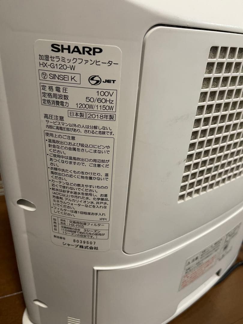 SHARP セラミックファンヒーター HX-G120-W - メルカリ