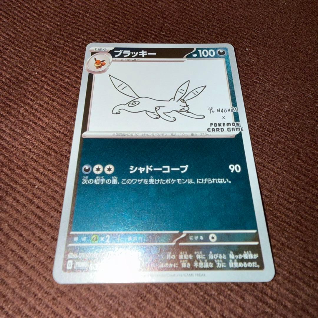 067/SV-P ブラッキー プロモ YU NAGABA × ポケモンカードゲー