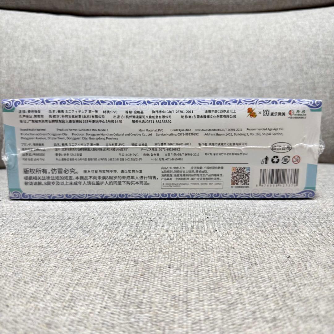 【中国上海限定】銀魂 ミニフィギュア コレクション 全種セット 公式正規品