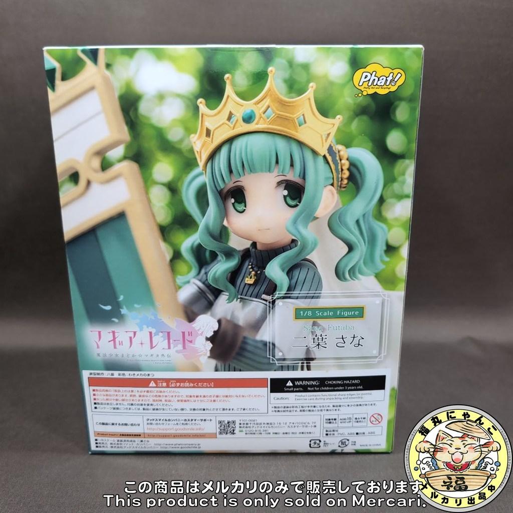 未開封品】マギアレコード 魔法少女まどか☆マギカ外伝 二葉さな Phat!