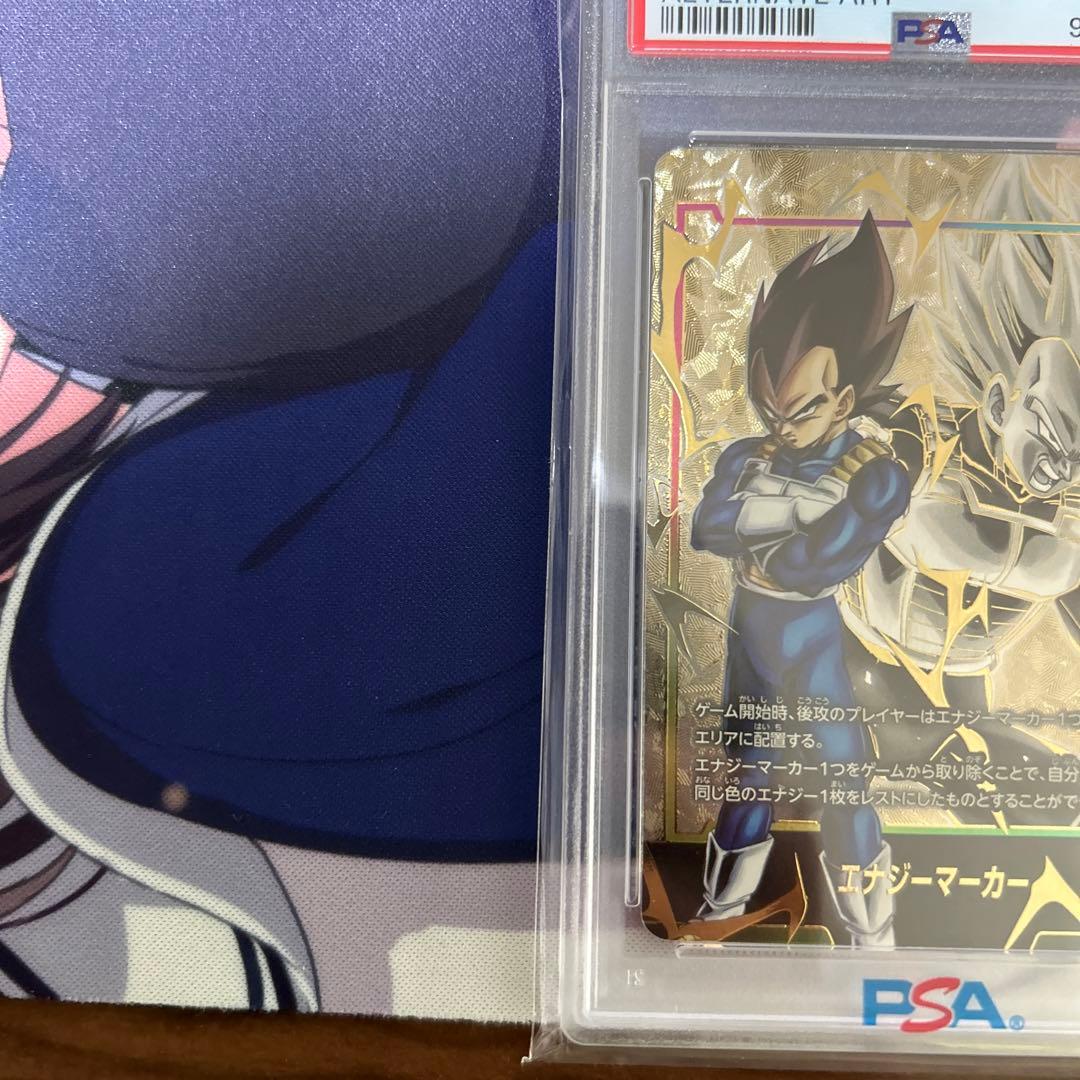 PSA10 ベジータ　エナジーマーカーパラレル　フュージョンワールド　98513