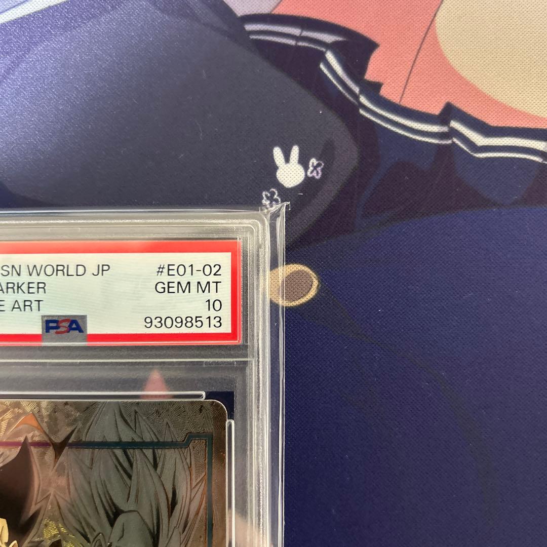 PSA10 ベジータ　エナジーマーカーパラレル　フュージョンワールド　98513