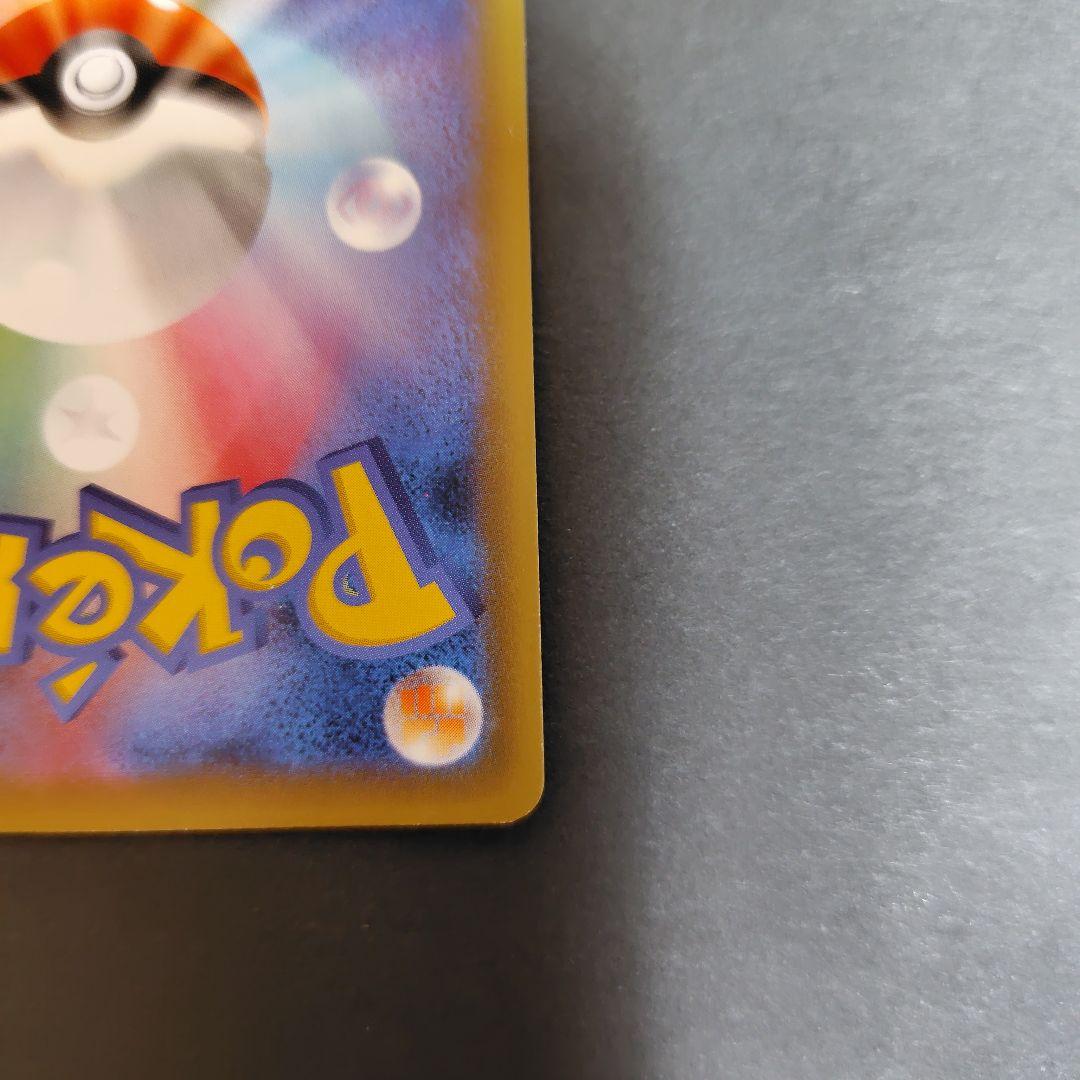 バシャーモVMAX HR S5a 双璧のファイター 086/070 sa　美品