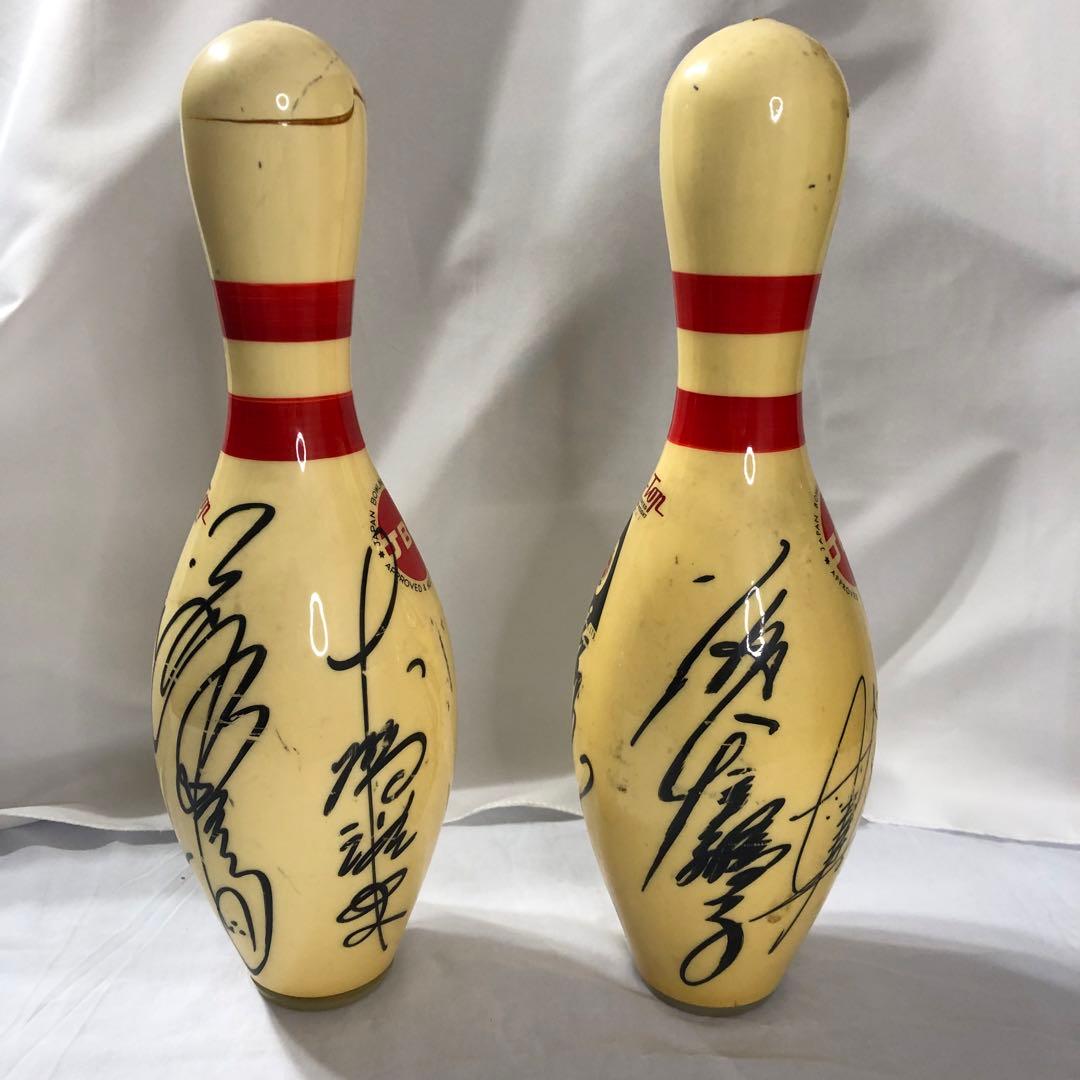 ボーリング ピン 直筆サイン レジェンド 選手 プロボーラー