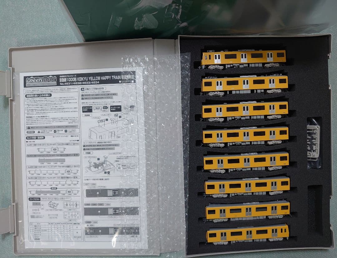 京急 新1000形 YELLOW HAPPY TRAIN 密連仕上品 8両