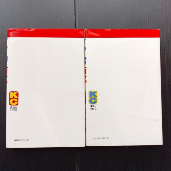 イヤハヤ南友 全巻セット【完結！】 永井豪