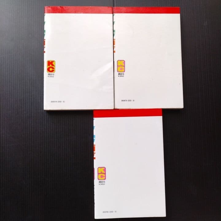 イヤハヤ南友 全巻セット【完結！】 永井豪