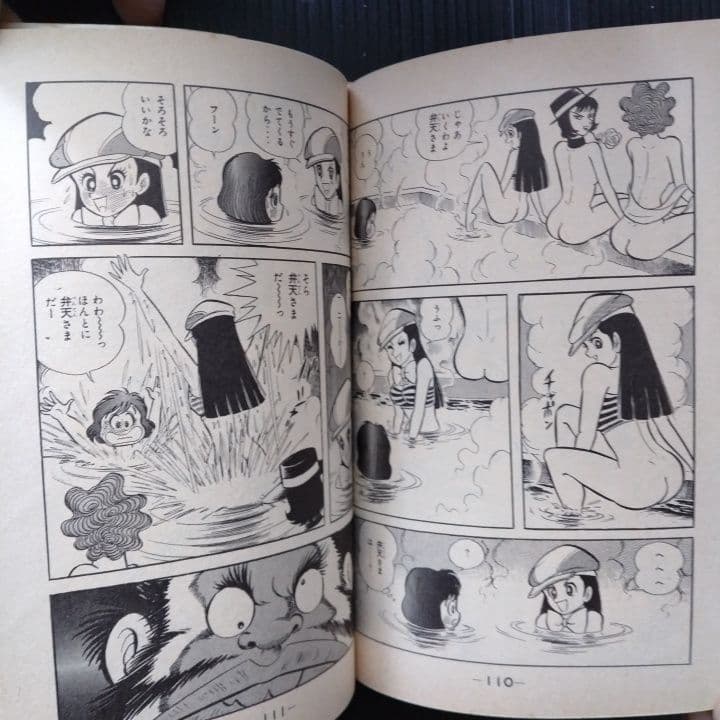 イヤハヤ南友 全巻セット【完結！】 永井豪