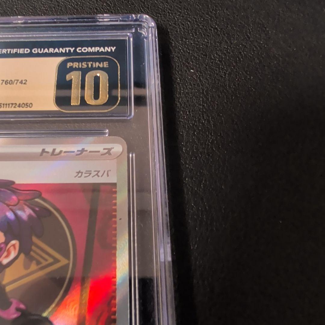 【CGC10 PRISTINE 】ポケモンカード ボスの指令 SR