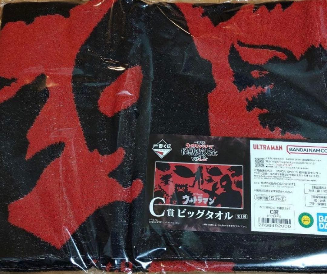 一番くじ　ウルトラマンシリーズ　怪獣超大全vol.2 A賞 B賞+おまけ