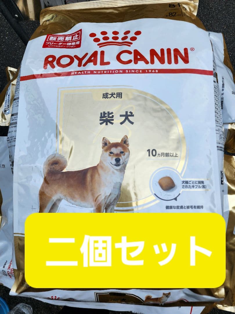 ROYAL CANIN 柴犬用ドッグフード 8kg×2個セット