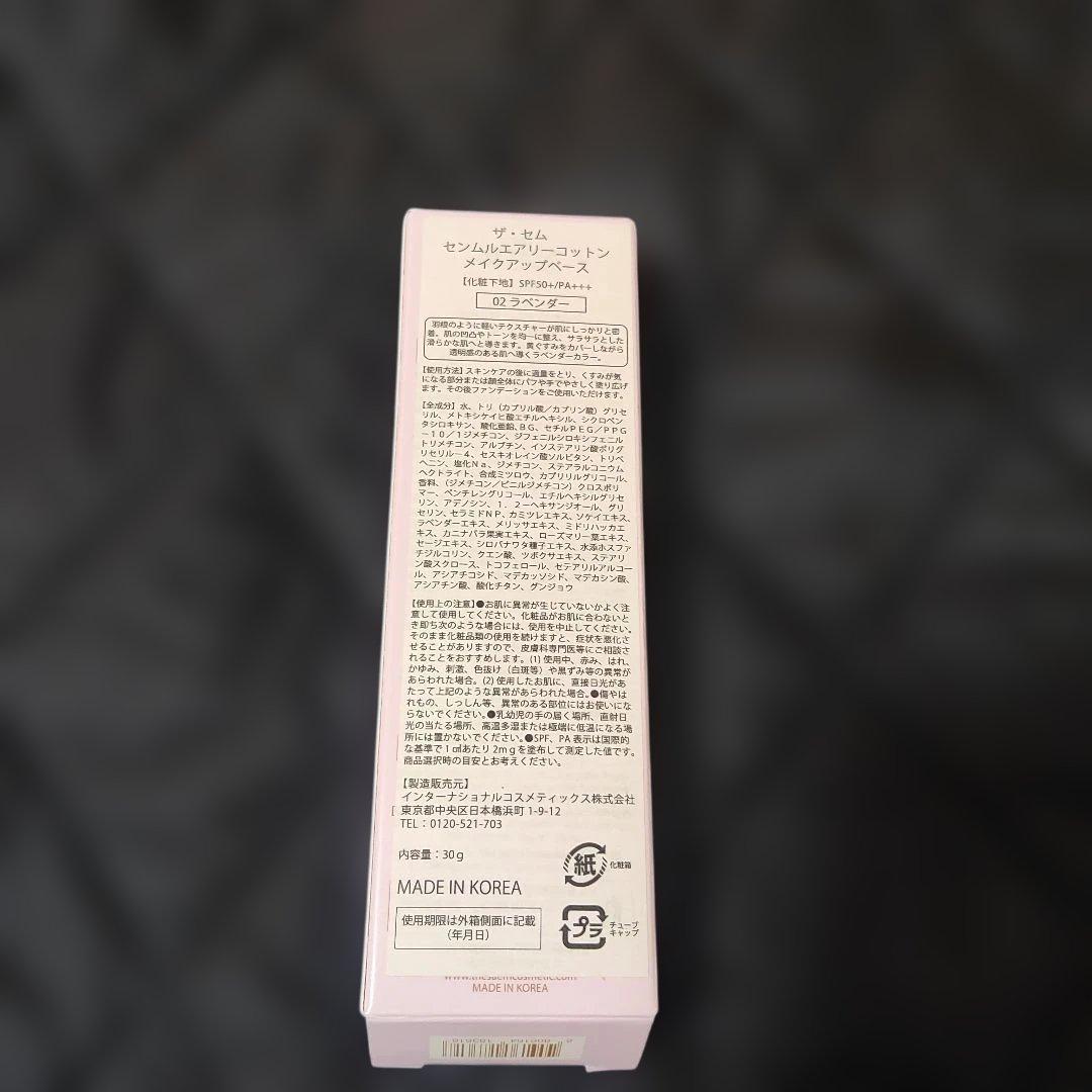 2PMジュノ【直筆サイン】化粧下地 イジュノ ザセム ポップアップストア