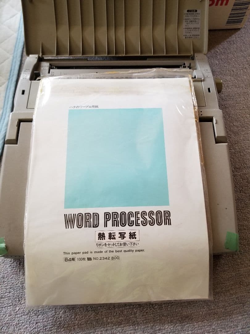 稼動品】SHARP ワープロ WD-C10 フロッピー 熱転写紙 説明書