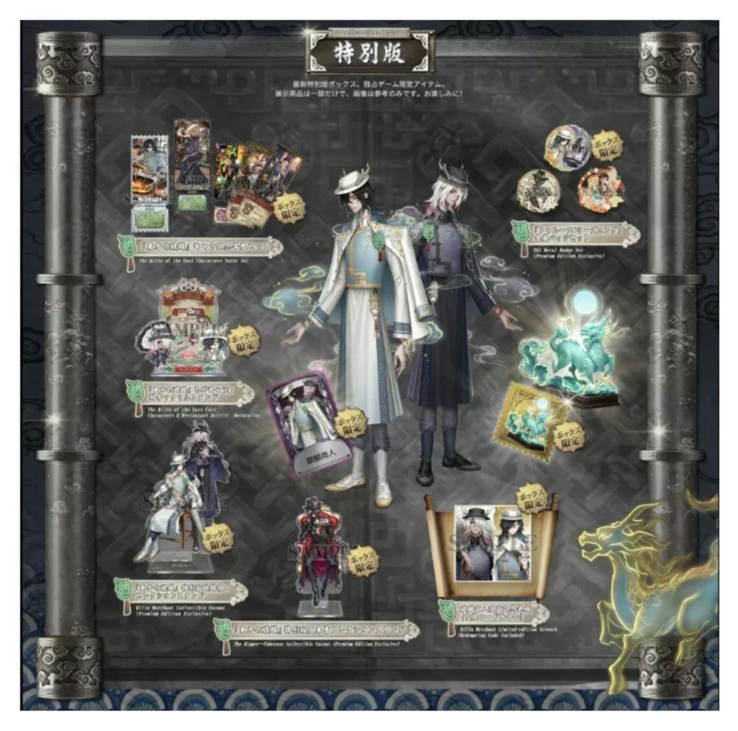 オフラインパック 6周年 第五人格 白黒無常 東方の麒麟 未使用色紙のみ