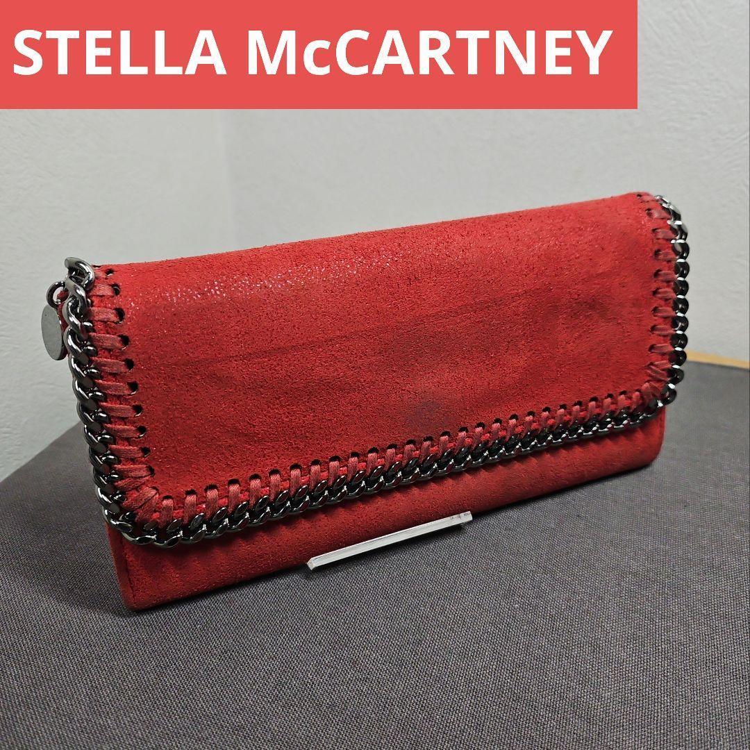 ステラマッカートニー 長財布 ファラベラ シャギー ディア チェーン 赤