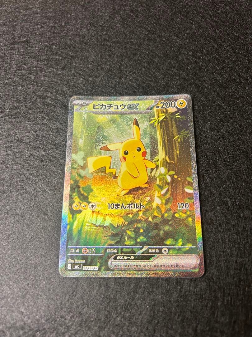 ポケモンカード スタートデッキ100 025 ピカチュウ SAR １枚