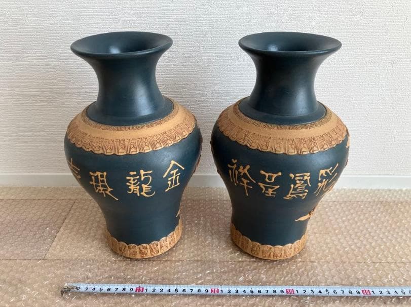 花瓶一対 龍鳳2個セット 紫砂 中国民国 夏永君製