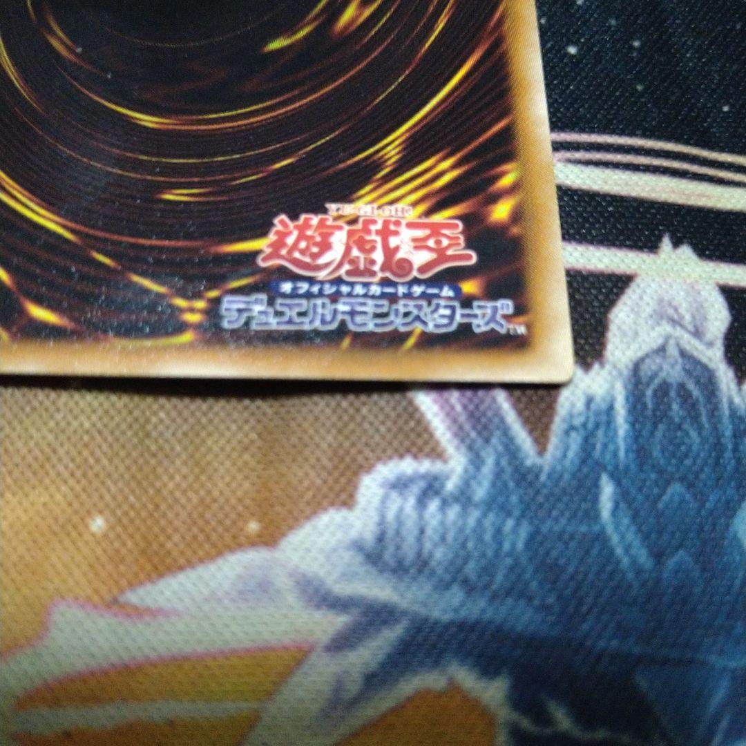 遊戯王 氷結界の龍トリシューラ DTシークレット