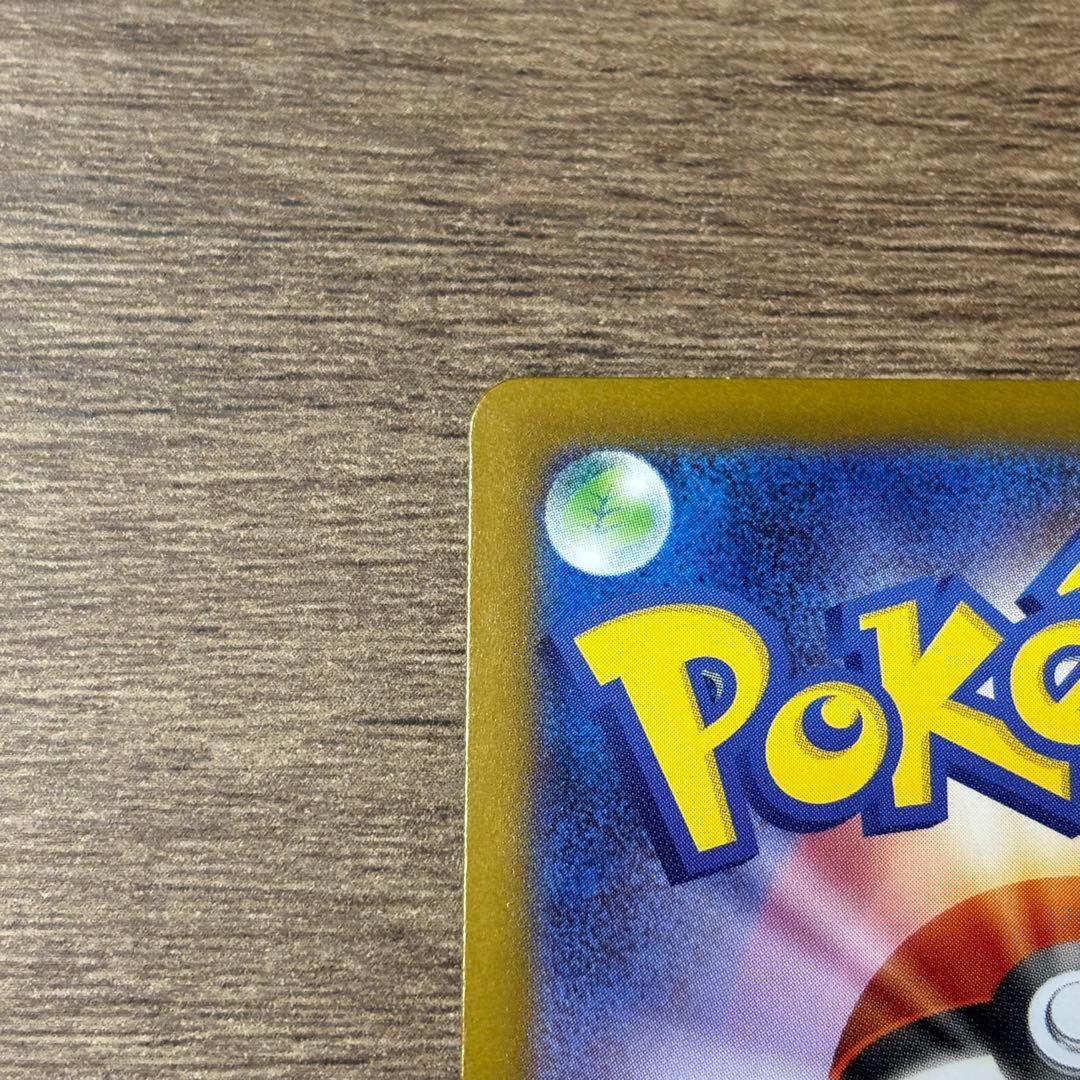 【美品】メガリザードンX ex SAR 110/080 インフェルノX 本日発送