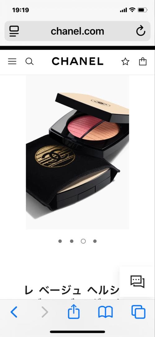 レベージュヘルシーゴールデングロウパウダー　エクラドゥ　ソワール【限定品】