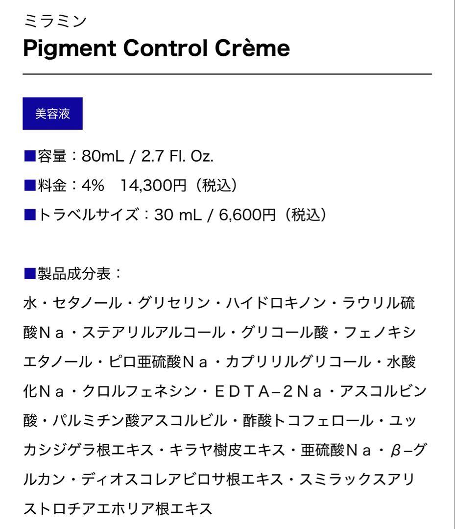 残り1点✨【新品　特別価格】✨ゼオスキン　ミラミン　4% ZOSKIN